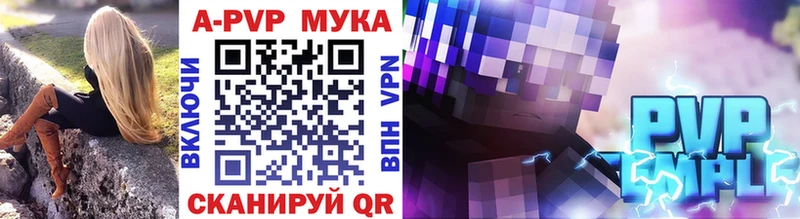 Alfa_PVP СК  закладка  гидра зеркало  Жиздра 