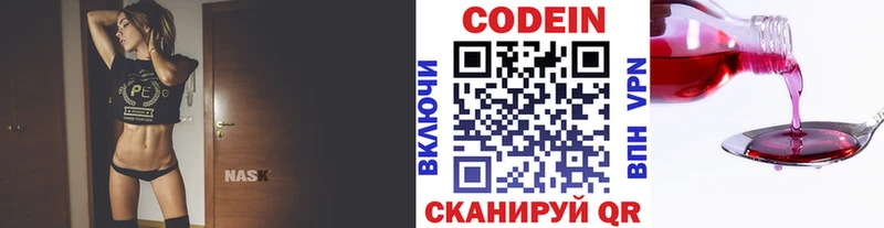 Codein напиток Lean (лин)  наркошоп  Жиздра 